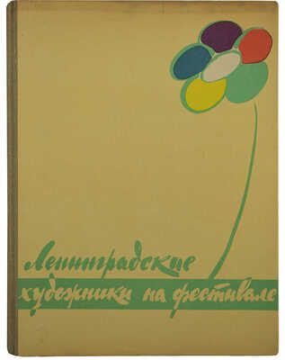 Лот из двух предметов: